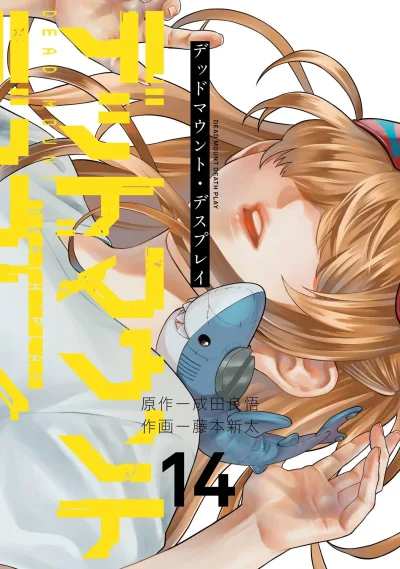 Cover of Vol. 14