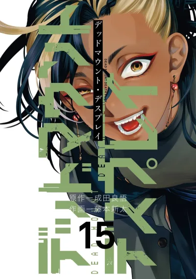 Cover of Vol. 15