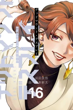 Vol. 16