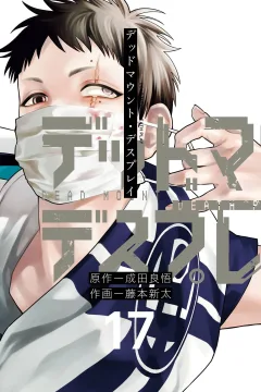 Vol. 17