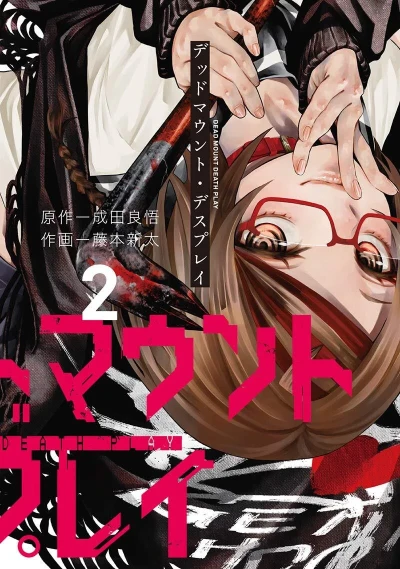Cover of Vol. 2