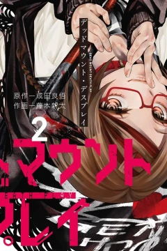 Vol. 2