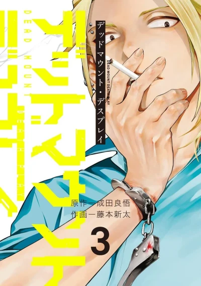 Cover of Vol. 3