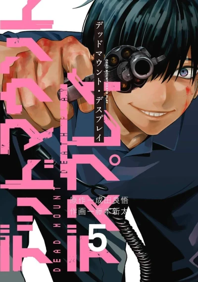 Cover of Vol. 5