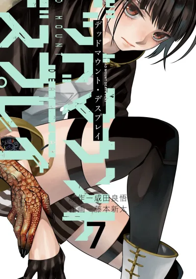 Cover of Vol. 7
