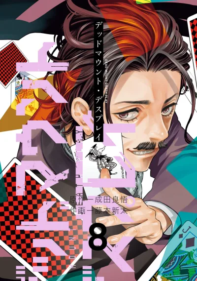 Cover of Vol. 8