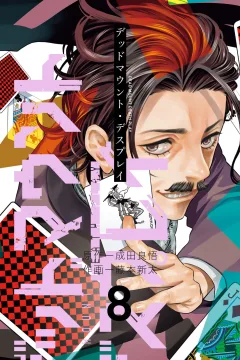 Vol. 8
