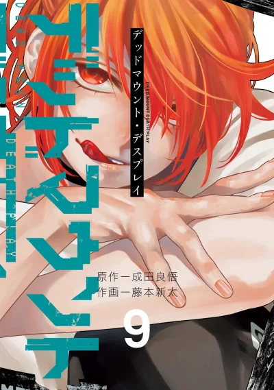 Cover of Vol. 9