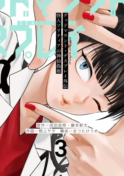Cover of Vol. 3