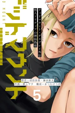 Vol. 5