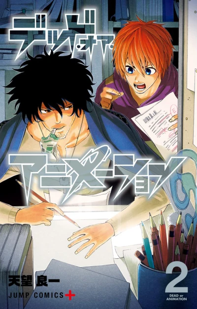 Cover of Vol. 2