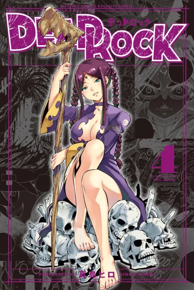 Cover of Vol. Four