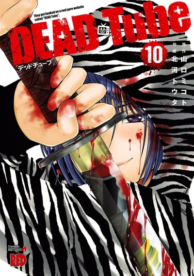 Cover of Vol. 10