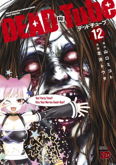 Cover of Vol. 12