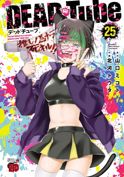 Cover of Vol. 25