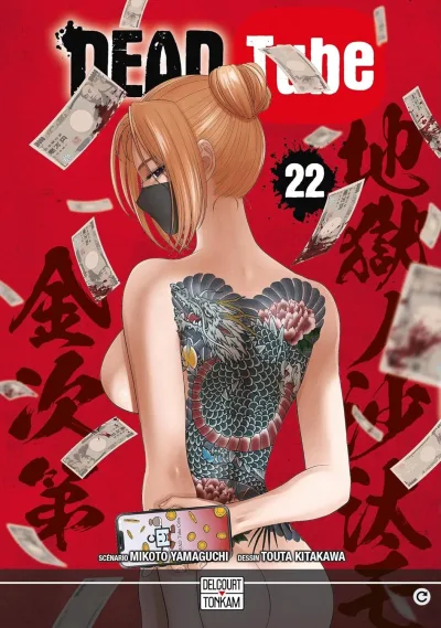 Cover of Volume #22