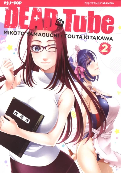 Cover of Issue #2