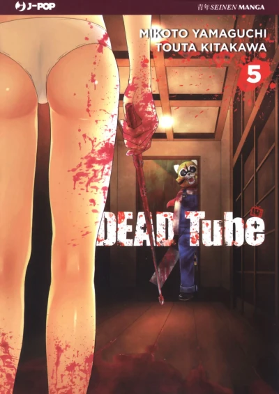 Cover of Issue #5