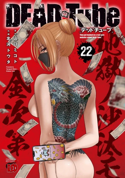 Cover of Vol. 22