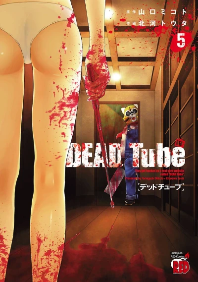 Cover of Vol. 5