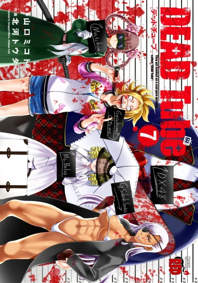 Cover of Vol. 7