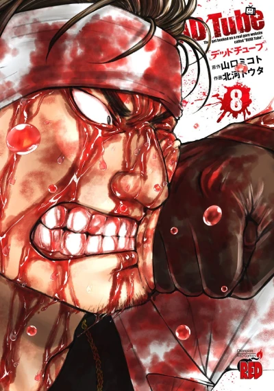 Cover of Vol. 8