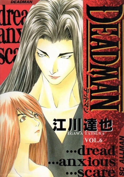 Cover of Vol. 6