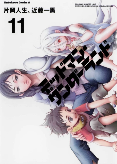 Cover of Vol. 11