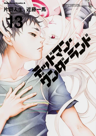 Cover of Vol. 13