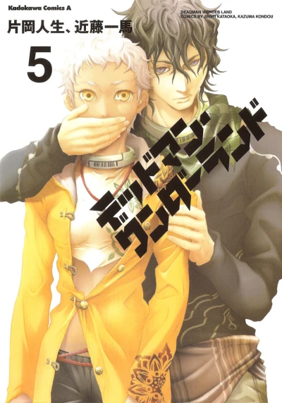 Cover of Vol. 5