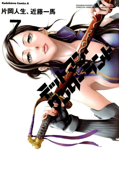 Cover of Vol. 7