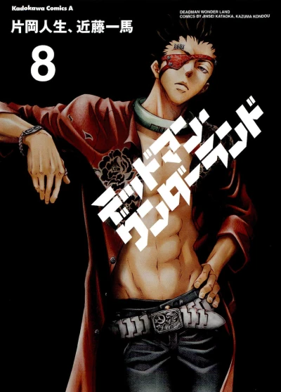 Cover of Vol. 8