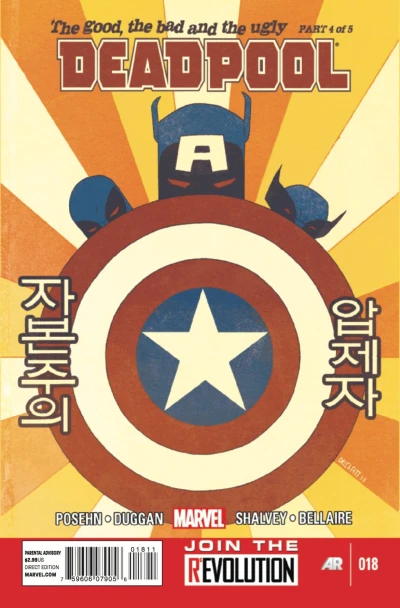 Cover of The Good, the Bad & the Ugly: Part Four