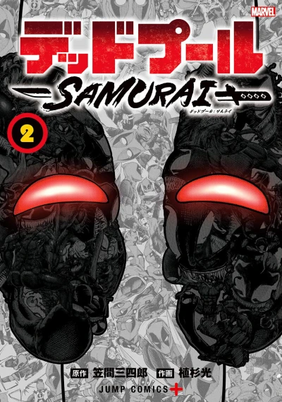 Cover of Volume 2
