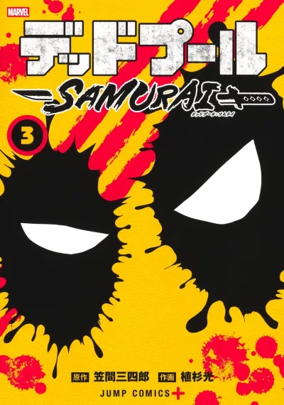 Cover of Volume 3