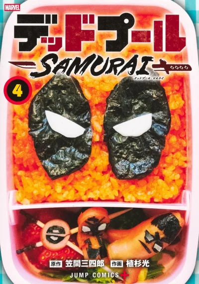 Cover of Volume 4