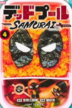 Volume 4