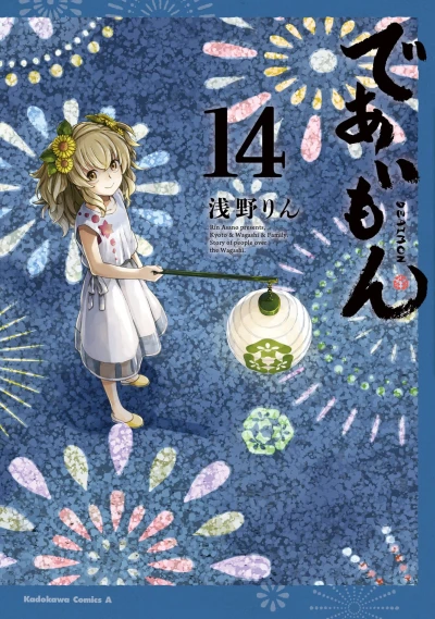 Cover of Vol. 14