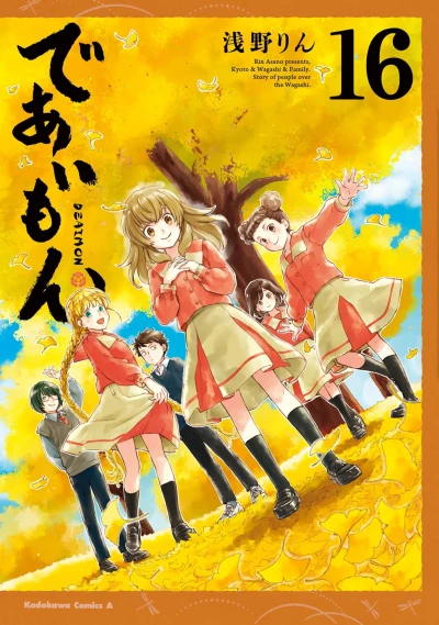 Cover of Vol. 16