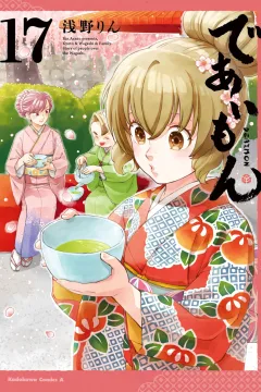 Vol. 17