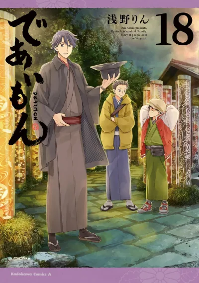 Cover of Vol. 18