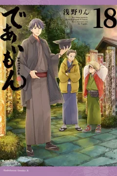 Vol. 18