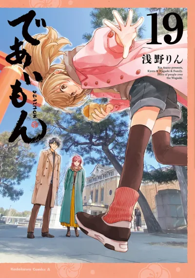 Cover of Vol. 19