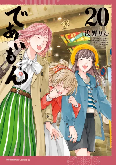 Cover of Vol. 20