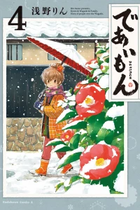 Vol. 4