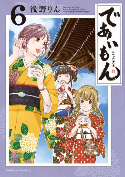 Cover of Vol. 6