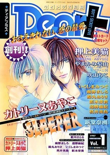 Cover of Issue #199704