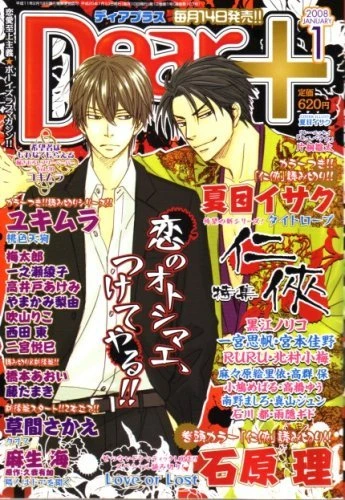 Cover of Issue #200801