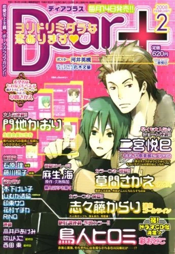 Cover of Issue #200802