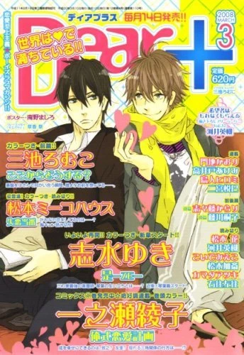 Cover of Issue #200803